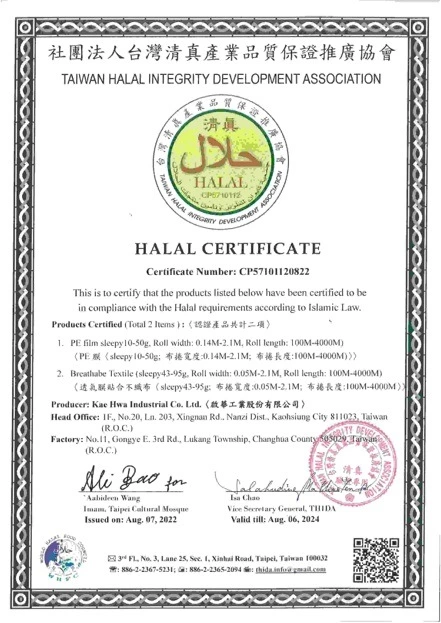 Kae Hwa - Premium TPEE Membrane Manufacturer